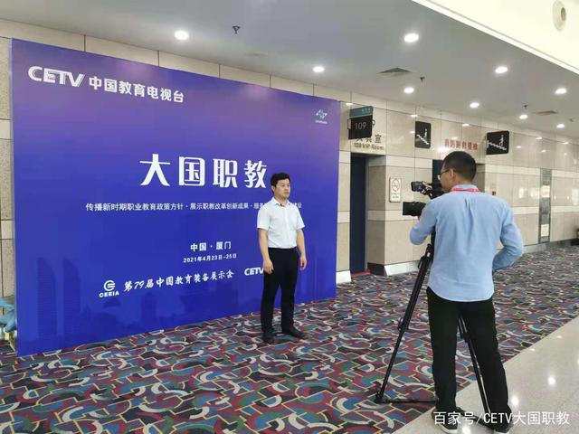 大国职教 | 中国教育电视台 当好中国职业教育的传播者(图1)