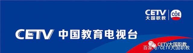 大国职教 | 提高技术技能人才待遇水平 目标:助力职业教育优化(图3) 大国职教 | 提高技术技能人才待遇水平 目标:助力职业教育优化(图3)